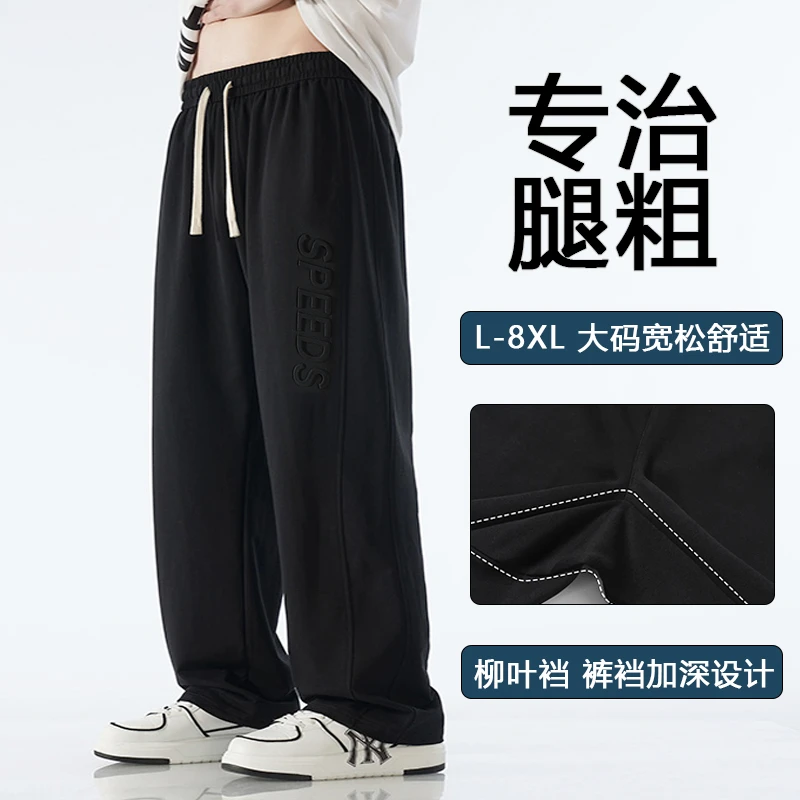 【柳叶裆】秋冬大码卫裤新款男裤宽松运动休闲长裤春秋直筒束口