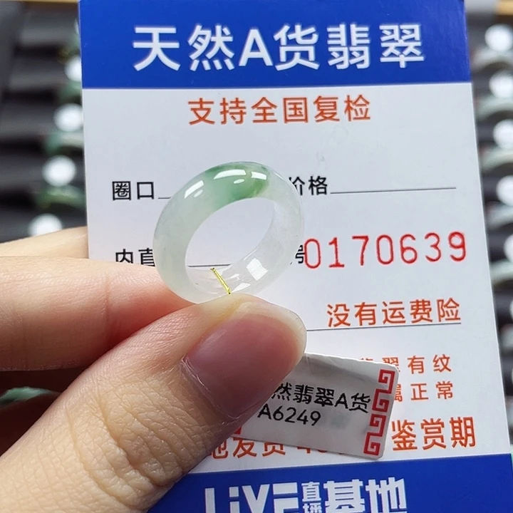 翡翠未镶嵌戒指09