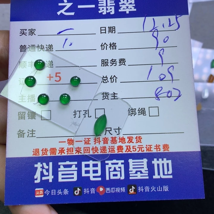 颈饰未镶嵌翡翠一**铝