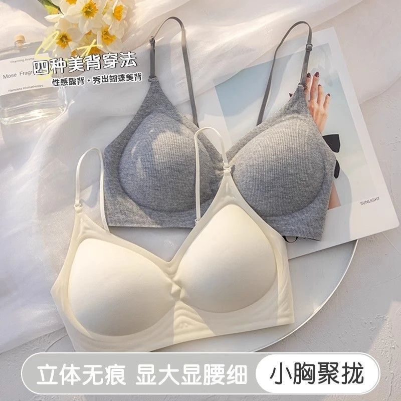 挂脖吊带美背细肩带内衣女小胸聚拢胸罩隐形无痕粉底液一体式文胸
