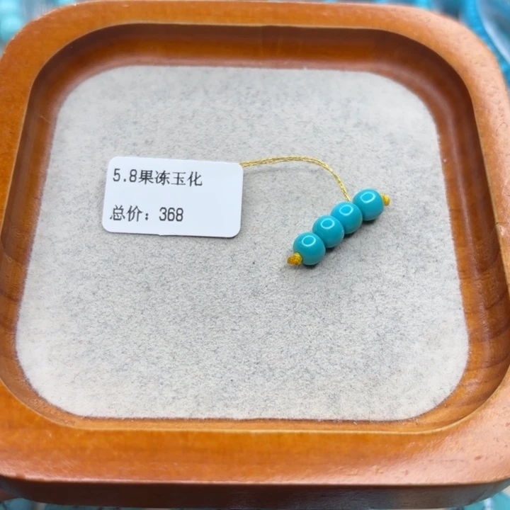 绿松石未镶嵌手链