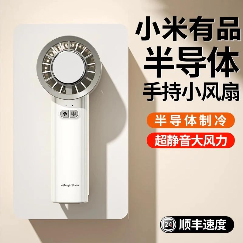 小米有品手持小风扇高速涡轮迷你便携式usb充电式小型随身电风扇