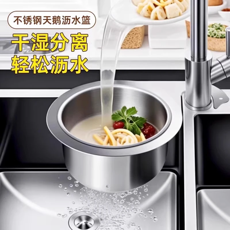 天鹅水槽沥水篮不锈钢厨房挂式置物沥水架干湿分离挂钩垃圾过滤篮