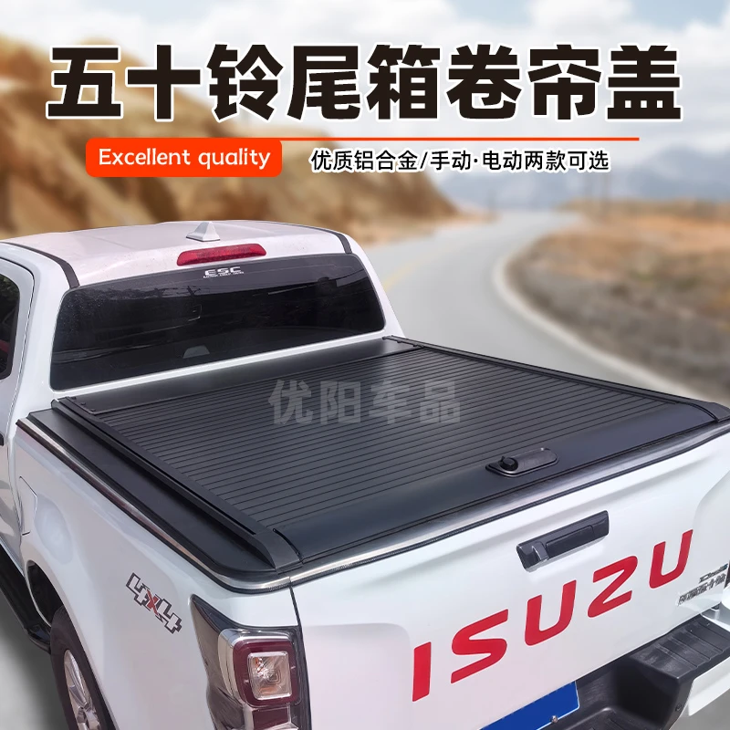 五十铃dmax后箱盖改装新款铃拓瑞迈皮卡后备箱推拉卷帘平盖货箱盖