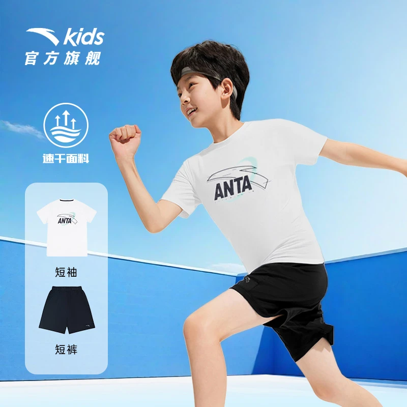 【反季童装】安踏儿童男童夏季短袖套装运动速干易打理休闲运动套