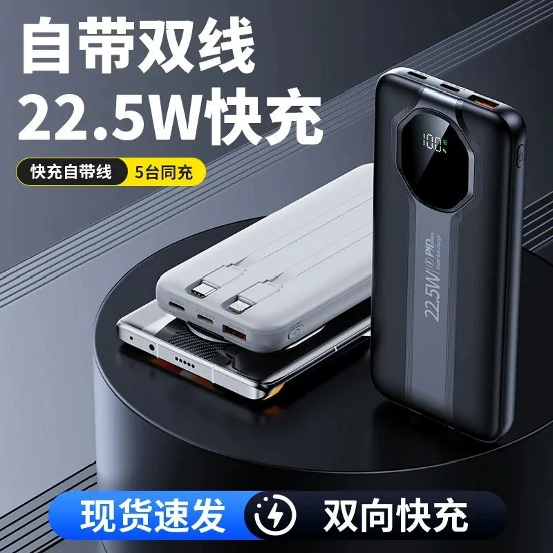 3c认证充电宝120W超级快充80000/20000毫安大容量户外电源自带线