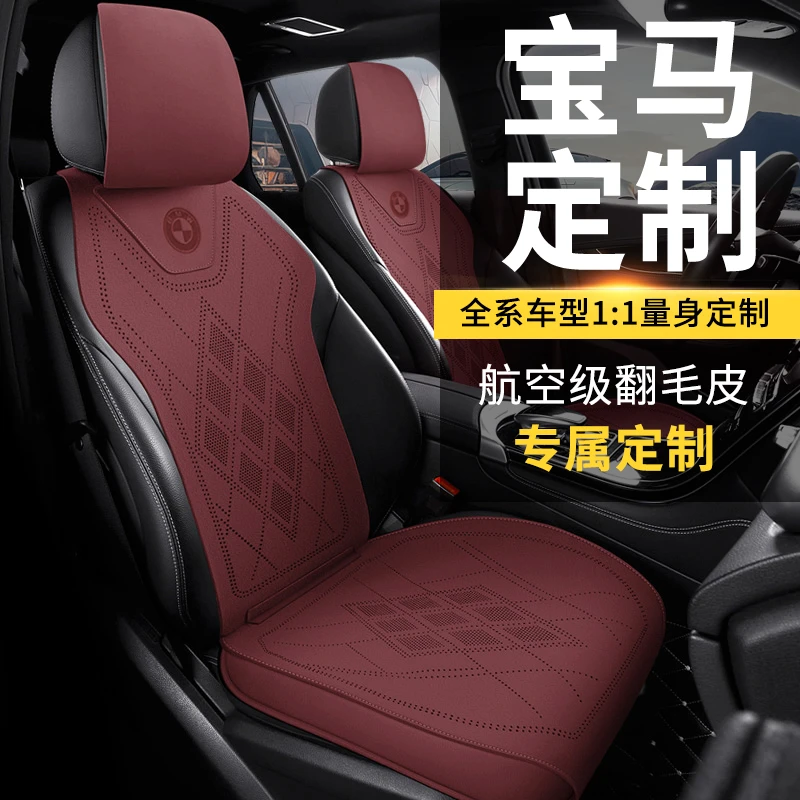 宝马5系3系X5 X3半包四季通用汽车座垫 X1 2系i5翻毛皮坐垫马鞍垫