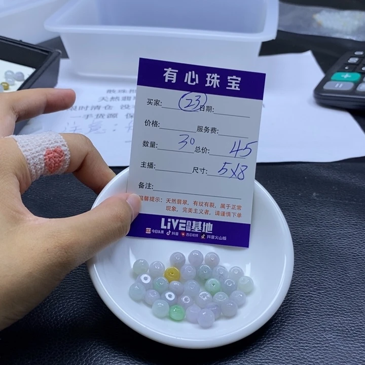 翡翠散珠翡翠翡翠23