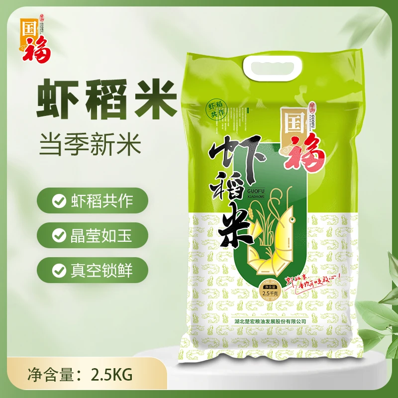 GUO FU/国福虾稻米5斤装湖北生态虾稻米长粒籼米真空装一级大米