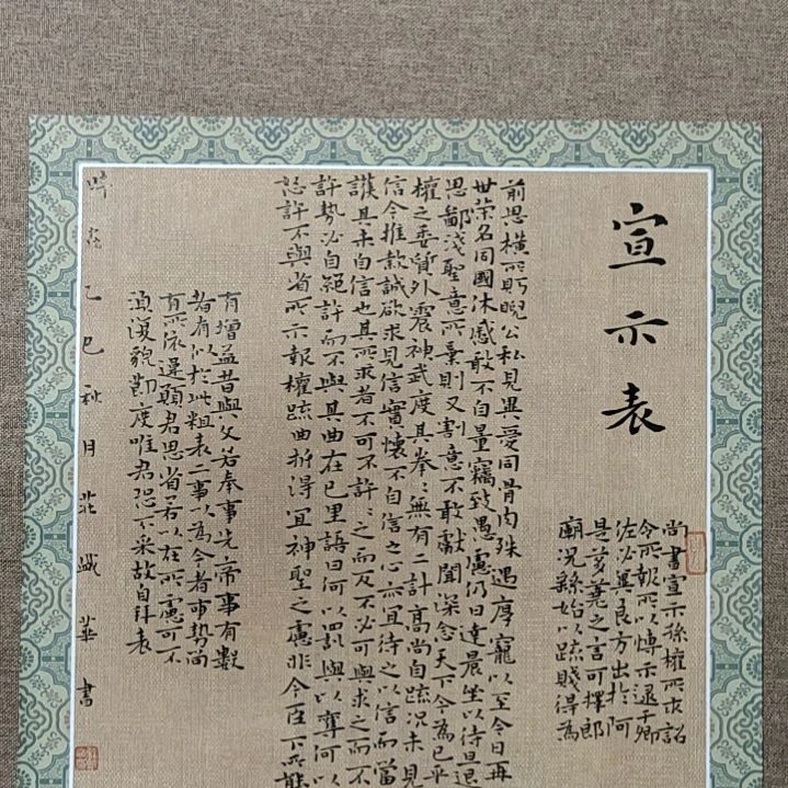 书法庄盛华书法作品