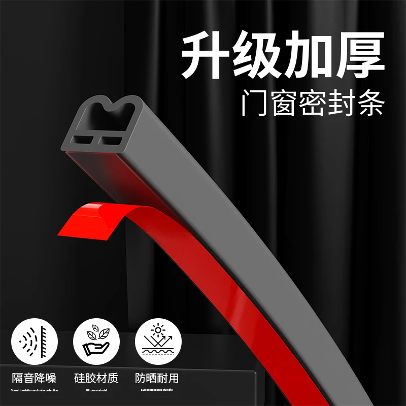 防风隔音密封条子母门进户防盗门框门缝木门胶条室内卧室门窗自粘