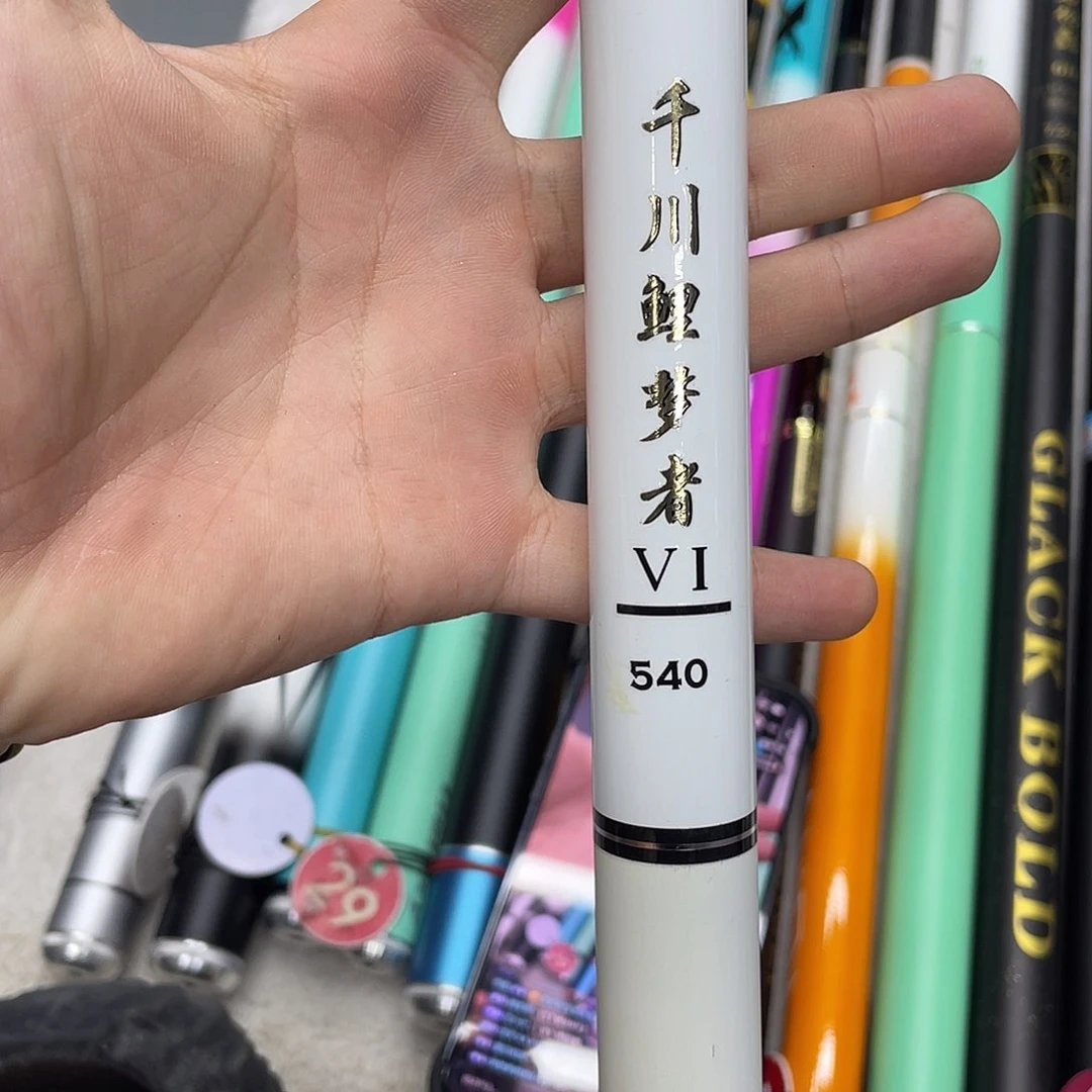 碳素千川6h19调5.4米
