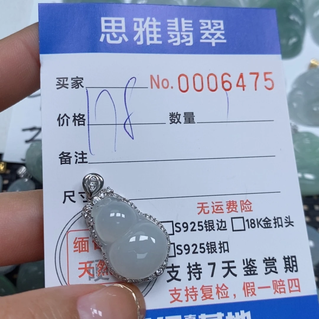 翡翠颈饰未镶嵌天然缅甸翡翠