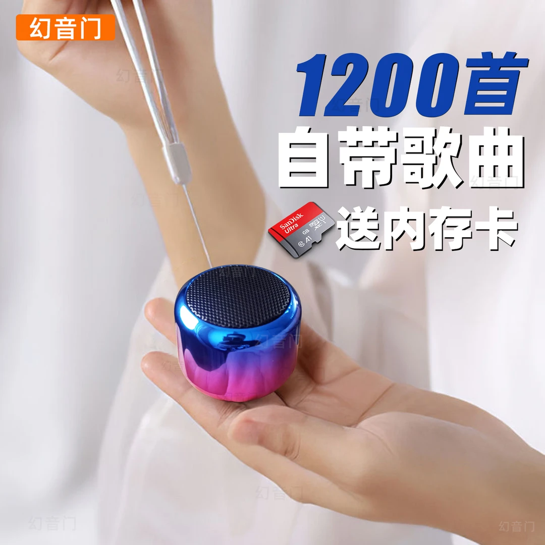 自带1200首歌曲3D环绕音响随身听插卡小型音箱户外便携音乐的神器
