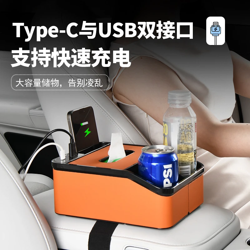 多功能车载扶手箱收纳盒汽车纸巾盒车内储物盒可充电车载纸巾盒