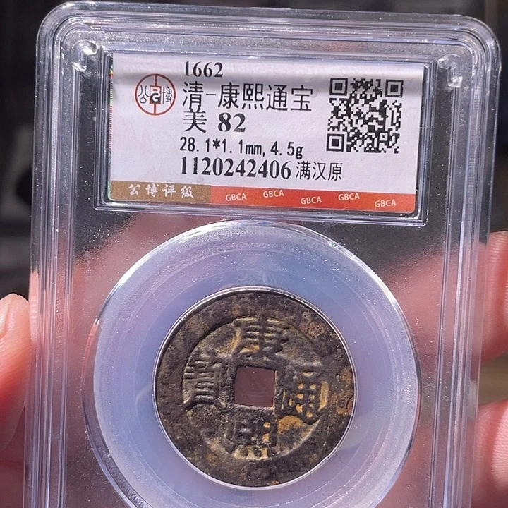 铜EB封装评级盒子币一个2406