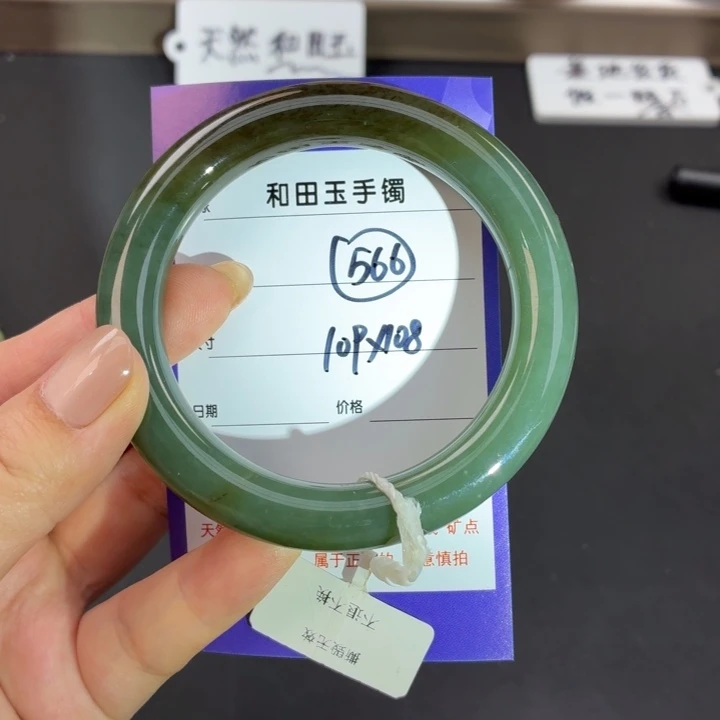 未镶嵌手镯和田玉（糖玉）