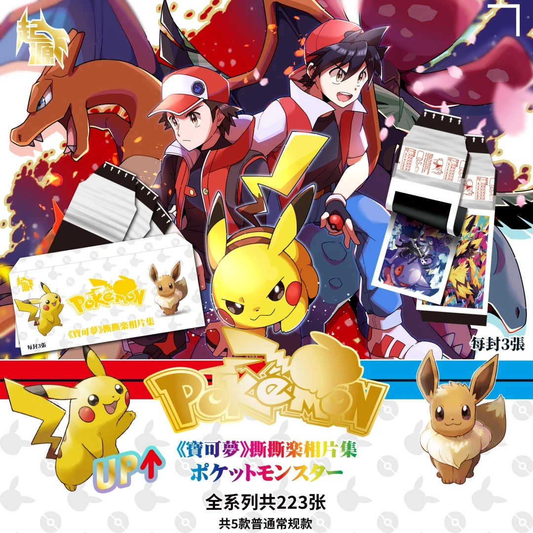 【宝可梦撕撕乐永动机】宝可梦撕撕乐相片集盲盒（每封三张）