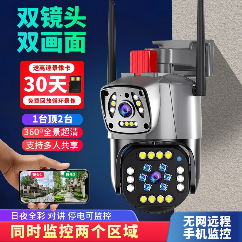 双镜头高清摄像头监控家用360旋转无线WiFi手机远程对讲追踪报警