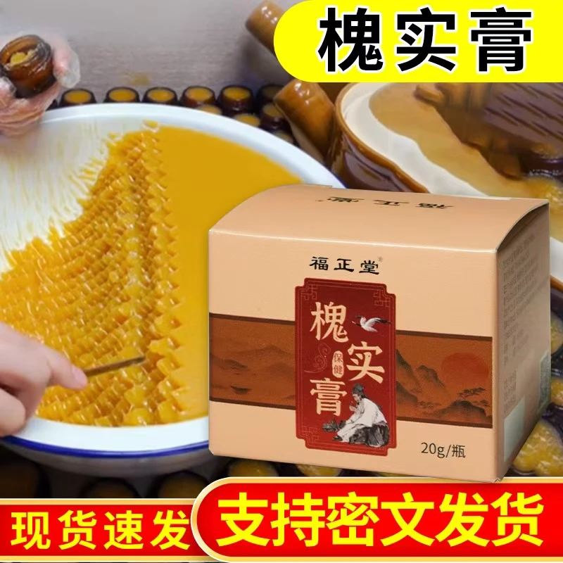 【古法制】草本膏男女通用槐实膏内-外混合用乳膏草本家用（送指套）