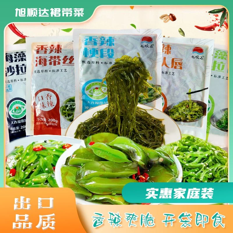 旭顺达裙带菜 五种口味随心享大礼包