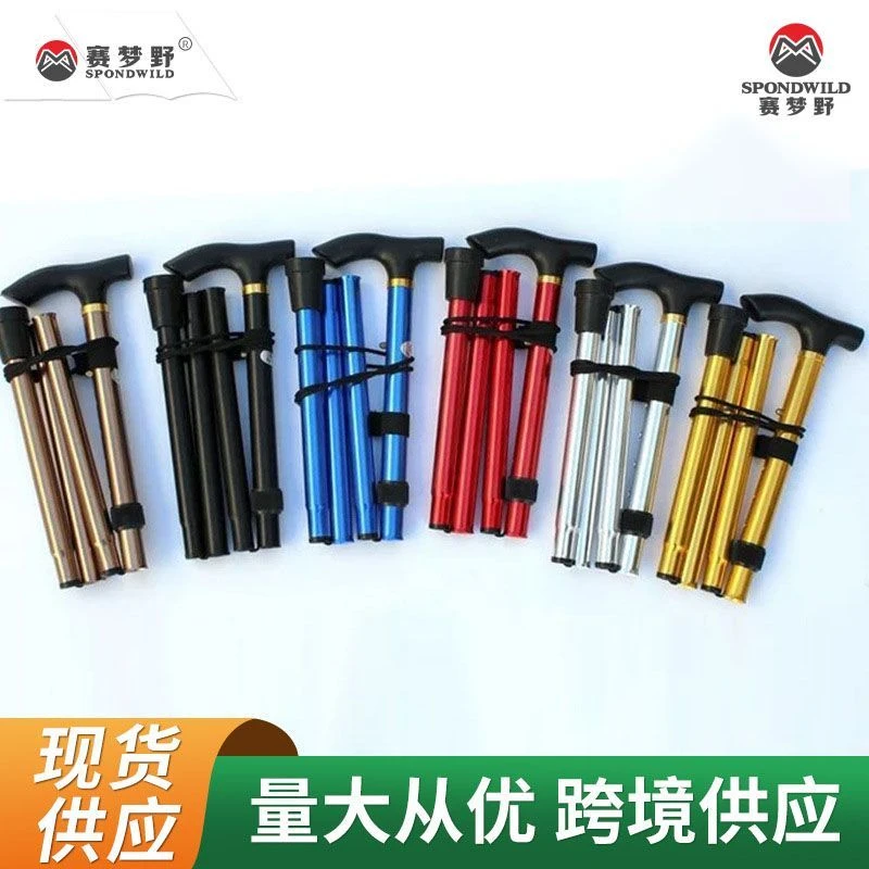 赛梦野户外五节可调节伸缩折叠铝合金手杖登山杖6色可选防滑手杖