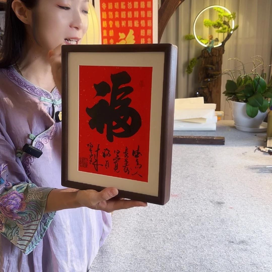 书法伊人阳亮福摆台