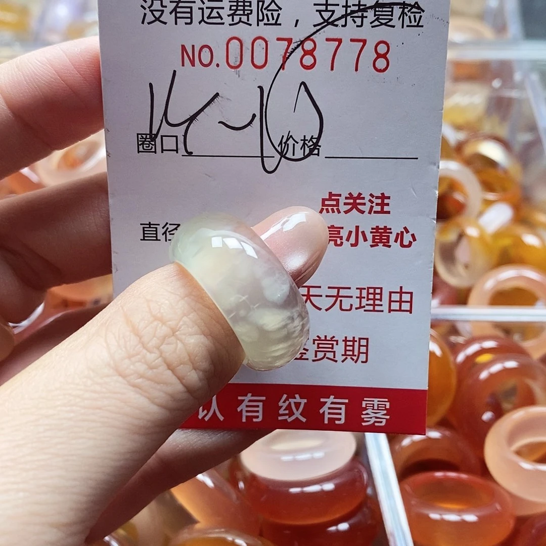 未镶嵌戒指玛瑙/玉髓