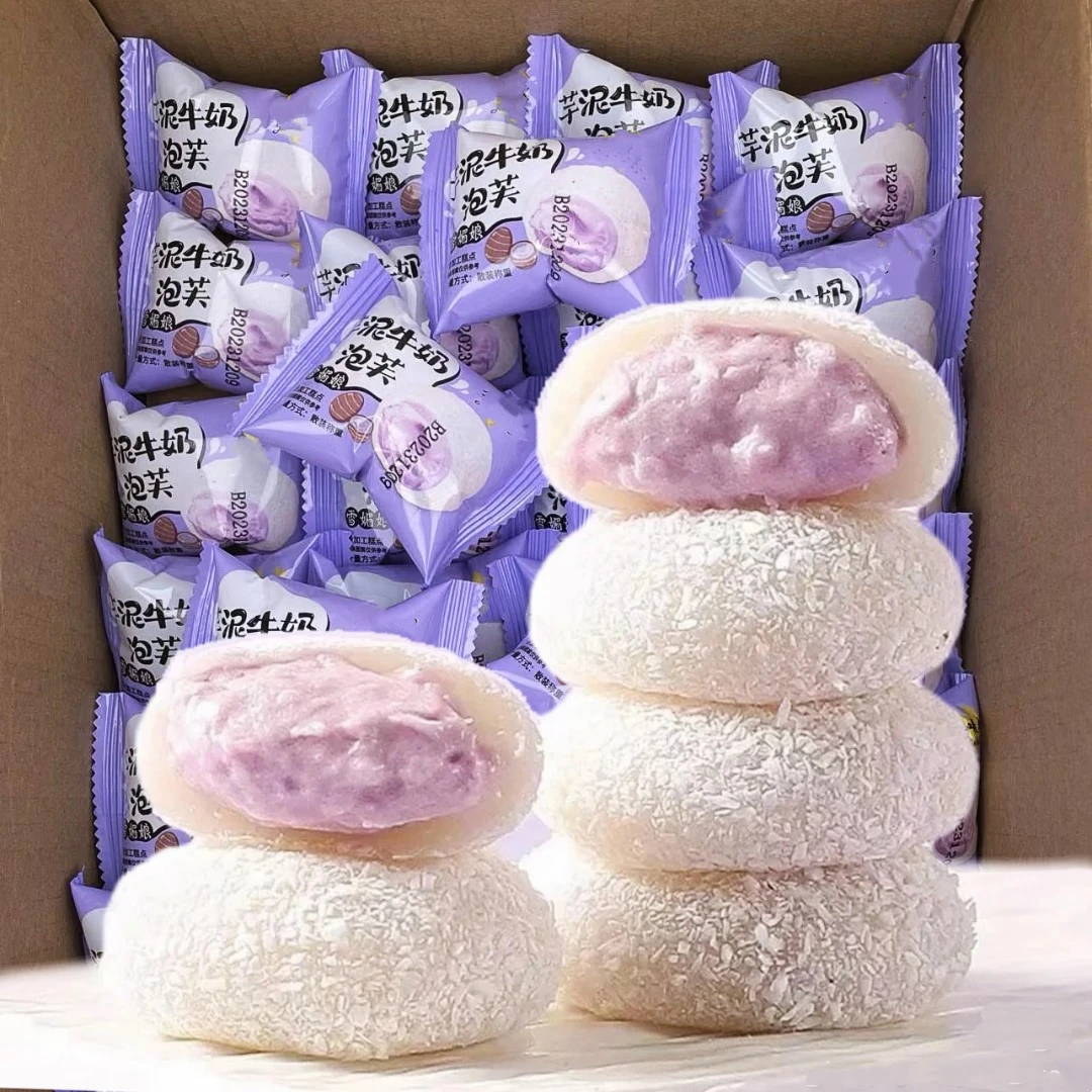 【新品宠粉】芋泥/榴莲/牛油果咸豆乳牛奶泡芙雪媚娘糯米糍休闲零食