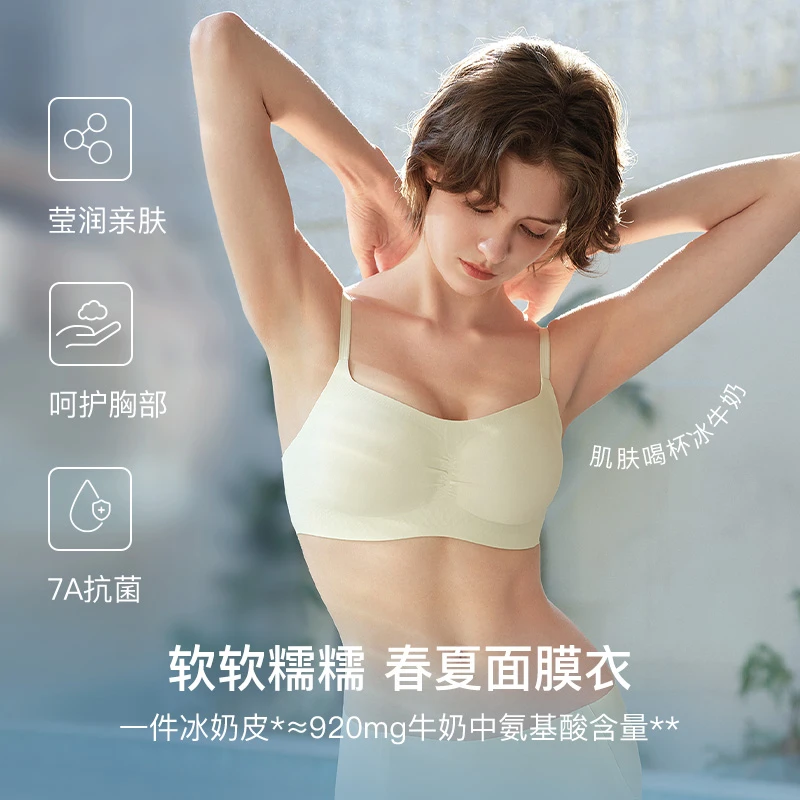 ubras无尺码冰奶皮低领轻褶凉感柔软裸感欧若风