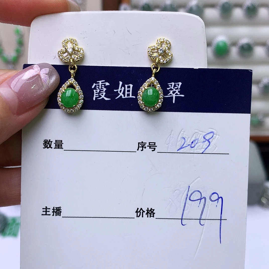 银S925镶嵌戒指翡翠209