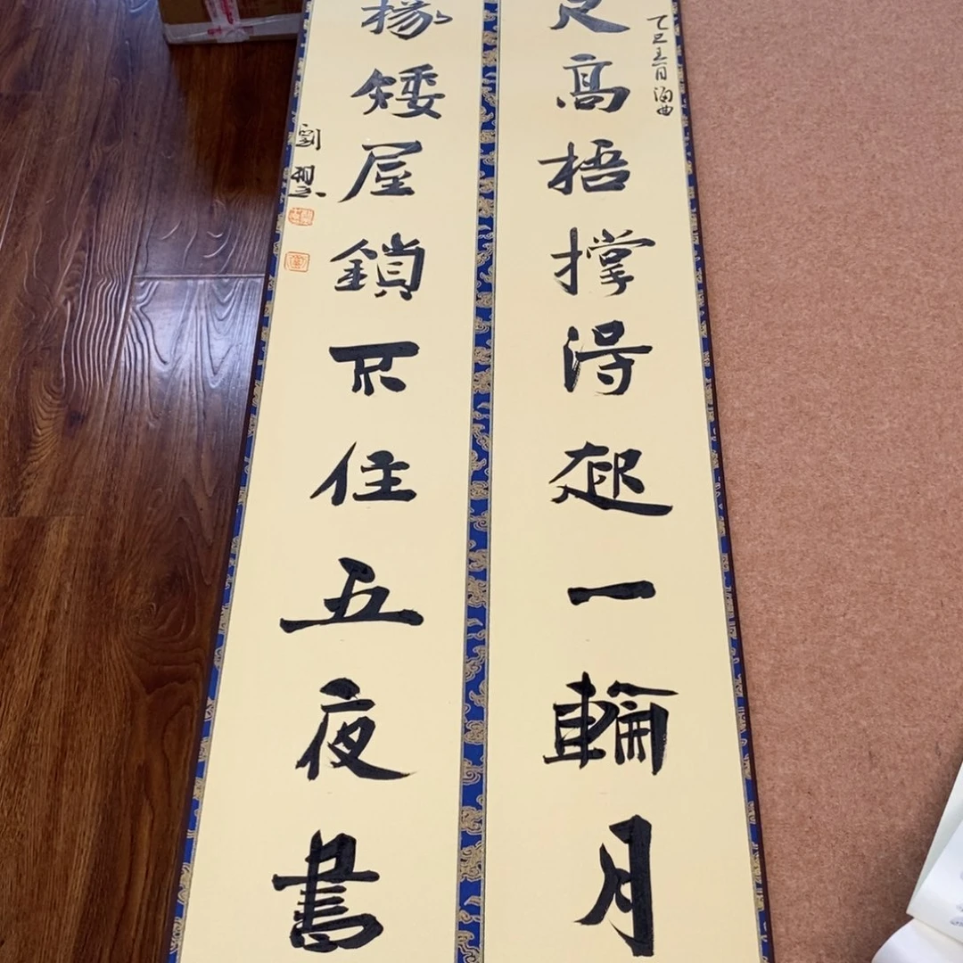 书法刘相玉书法作品