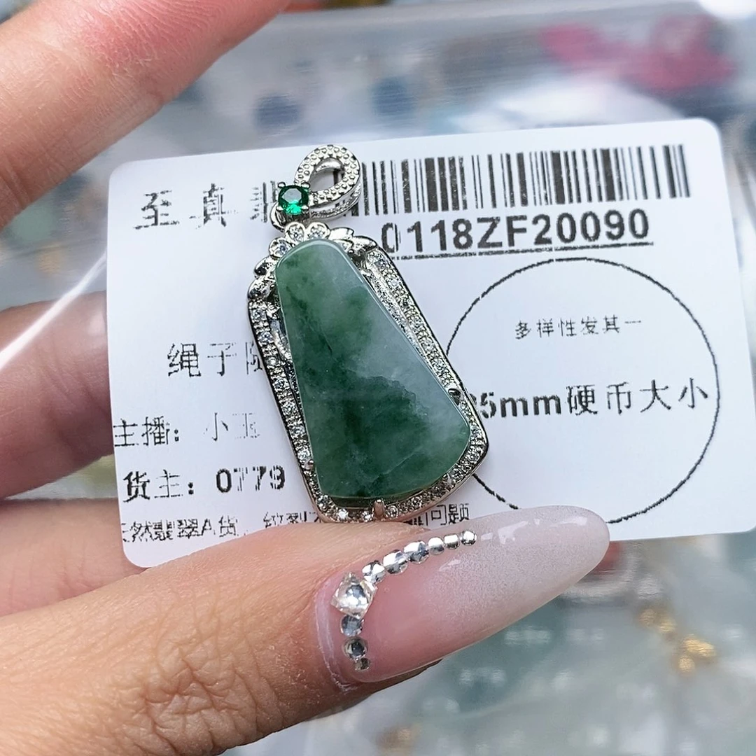 翡翠吊坠(不含链)未镶嵌