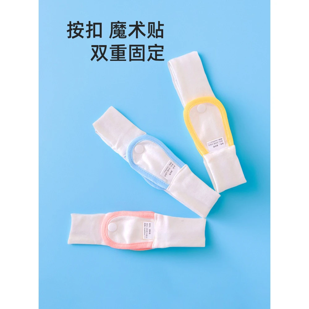 婴儿尿介子固定带可调节松紧绑带神器新生儿宝宝尿布片戒子尿布扣