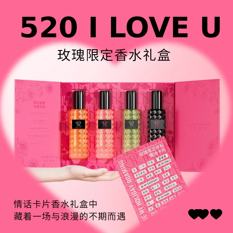 【情人香水礼盒】玫瑰限定高档香水礼盒送女友送老婆情人节表白