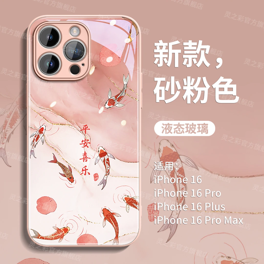 水彩锦鲤适用苹果16手机壳iPhone16全包新款15promax中国风14plus