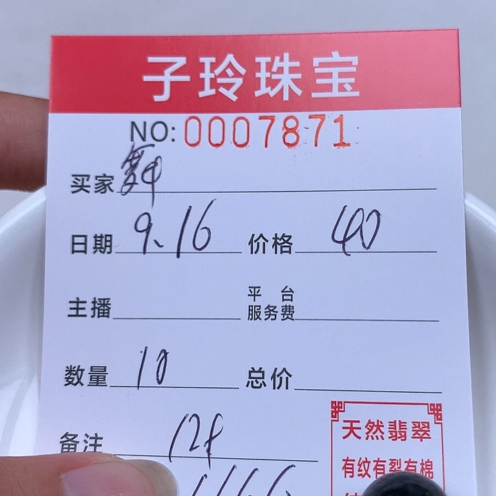 舞***扬散珠翡翠珠子。