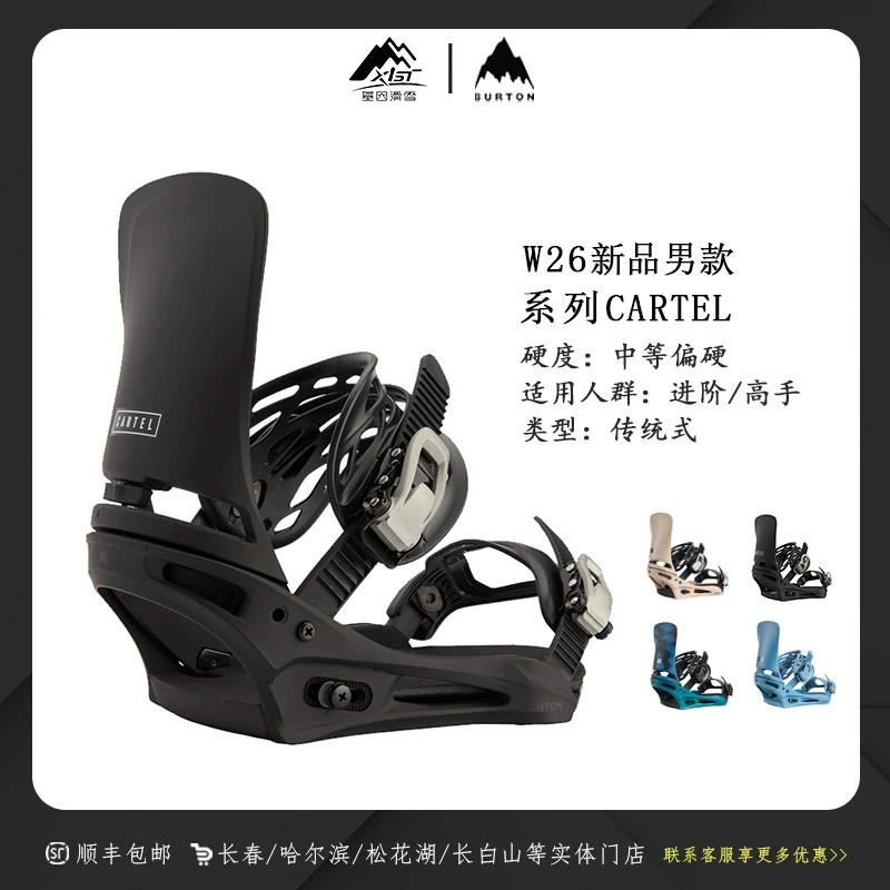 BURTON 伯顿 2526雪季新款 男士单板固定器 CARTEL 105391