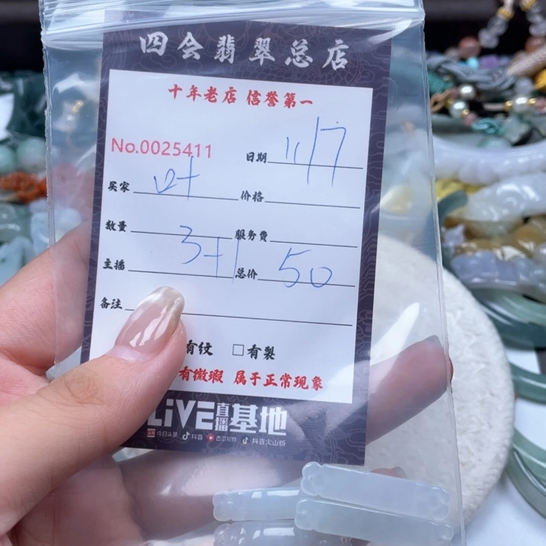 颈饰未镶嵌翡翠叶*宇