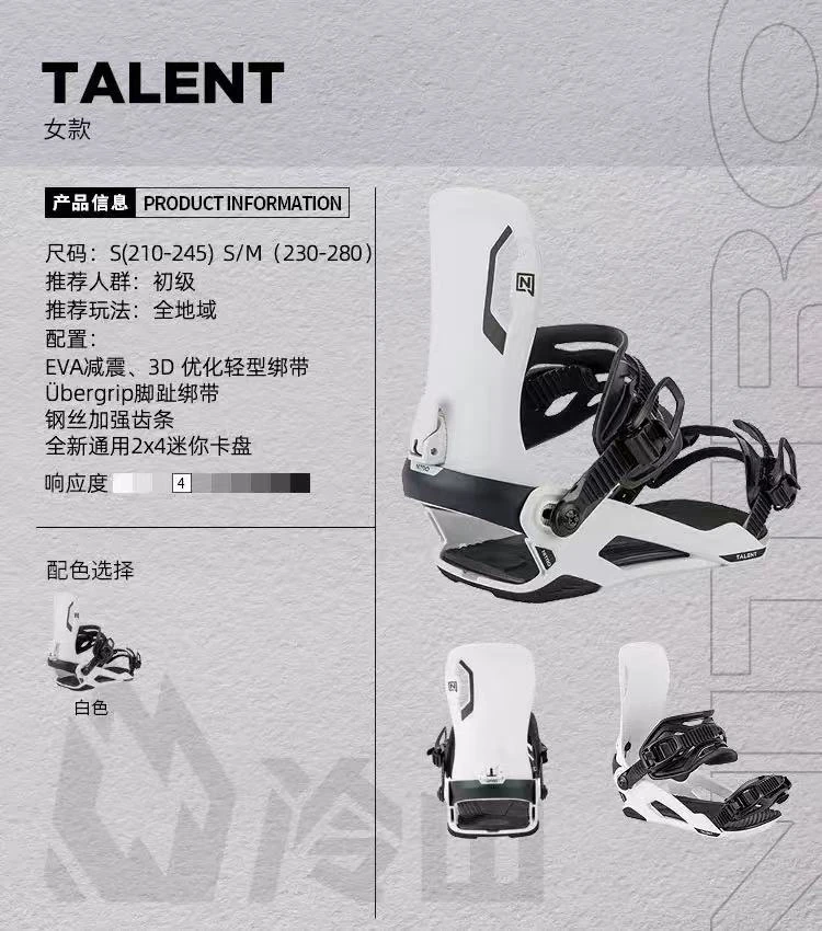 NITRO单板固定器TALENT全能入门滑雪单板固定器男女2526新款