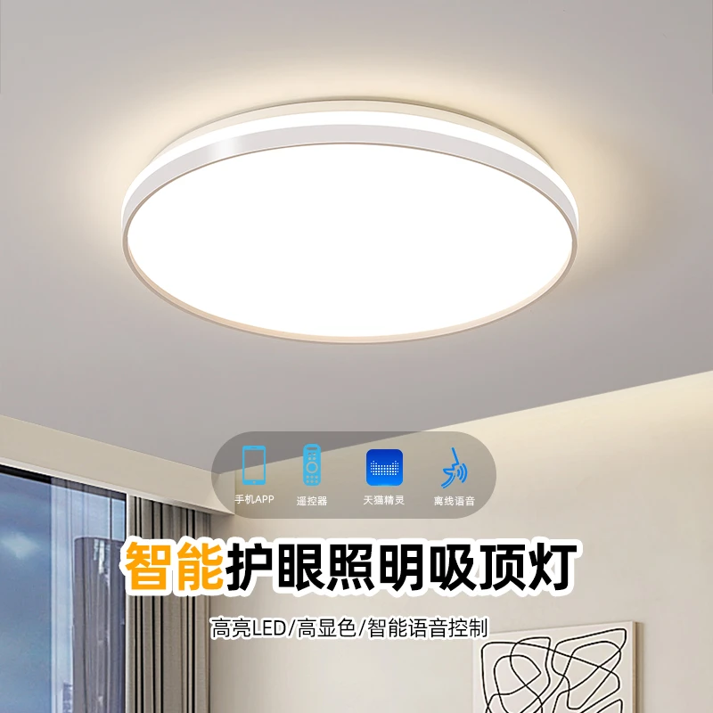 2015超薄现代简约客厅餐厅主卧室书房及工程用灯具吸顶灯平板灯