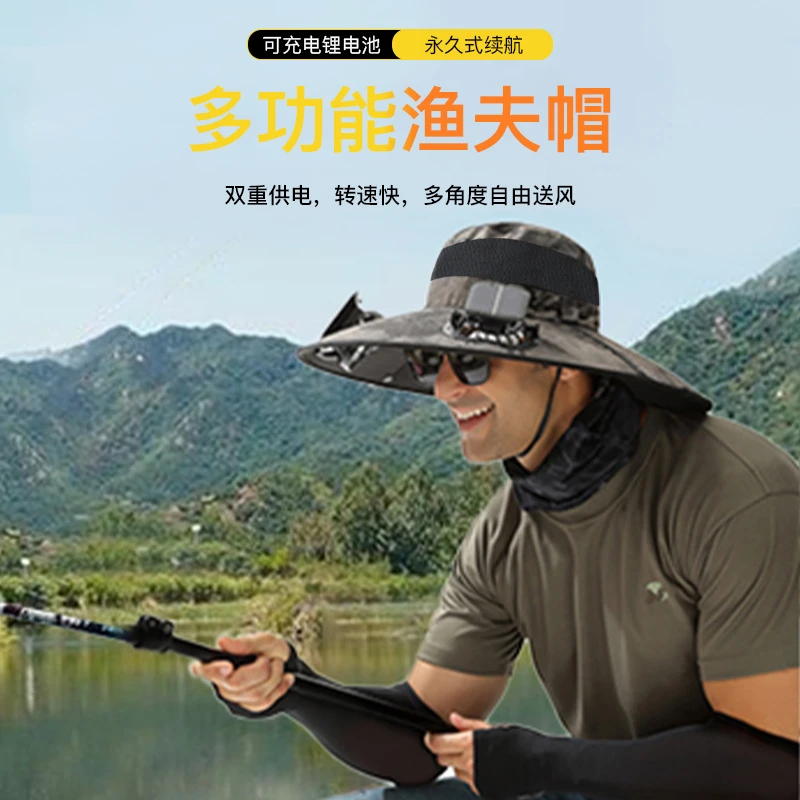 夏季户外登山钓鱼防晒遮阳帽渔夫帽太阳能风扇帽子