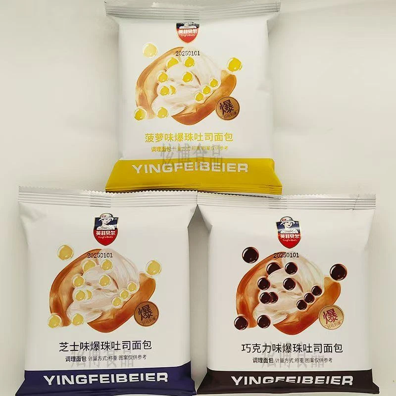 6月份英贝尔菲巧克力夹心面包菠萝芝士爆珠吐司面包零食代餐整箱