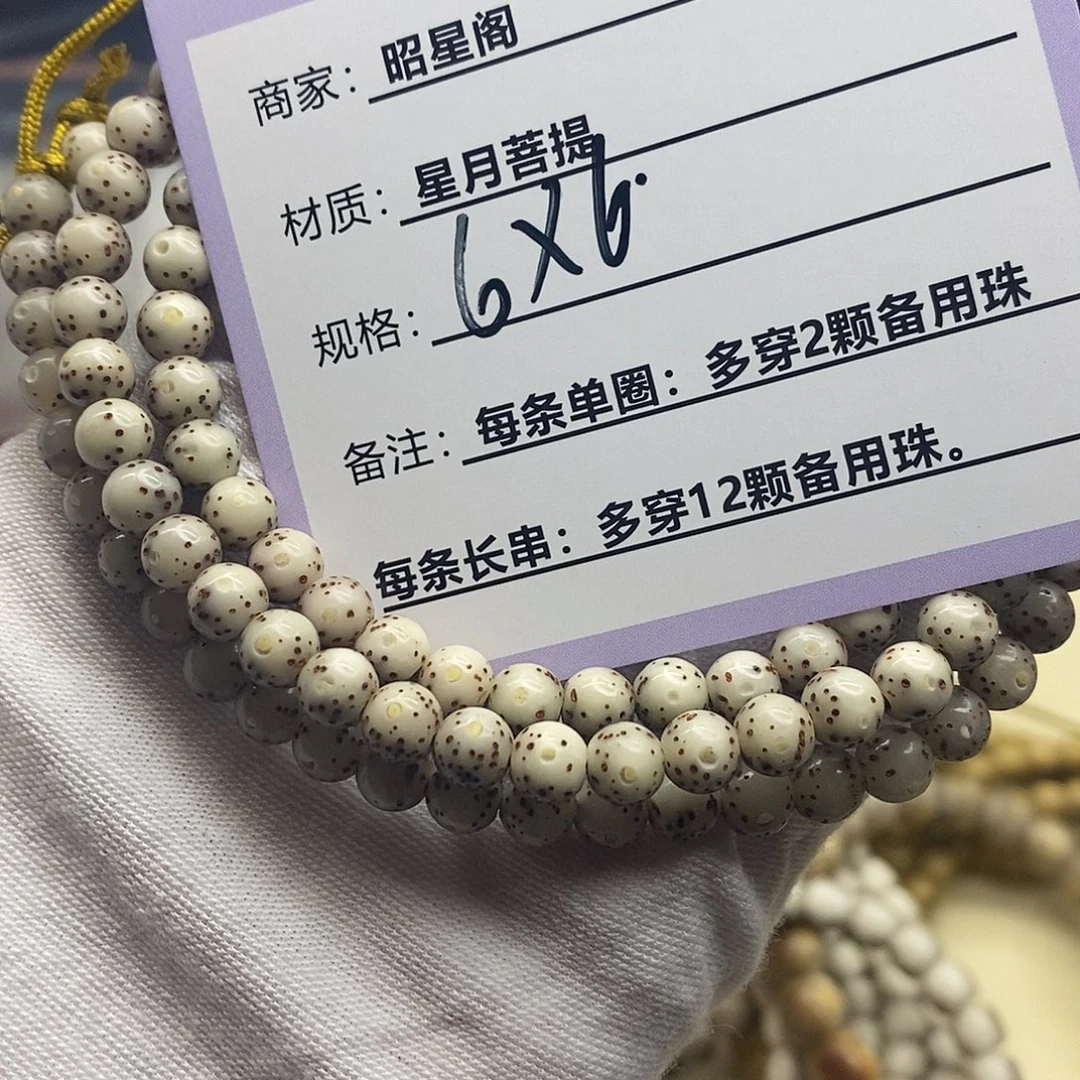 星月菩提吊坠E75-----