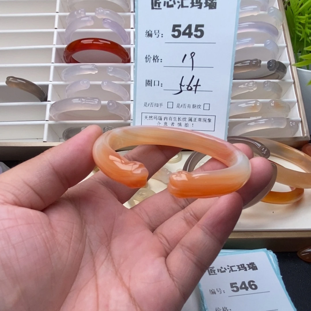 手镯玛瑙/玉髓未镶嵌