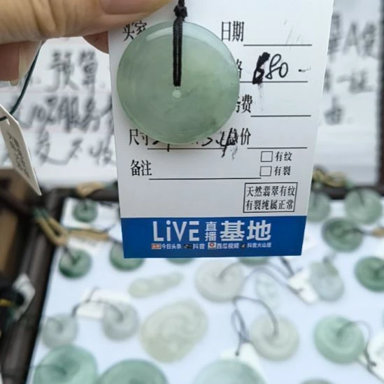 翡翠未镶嵌颈饰天然缅甸翡翠A货平安扣