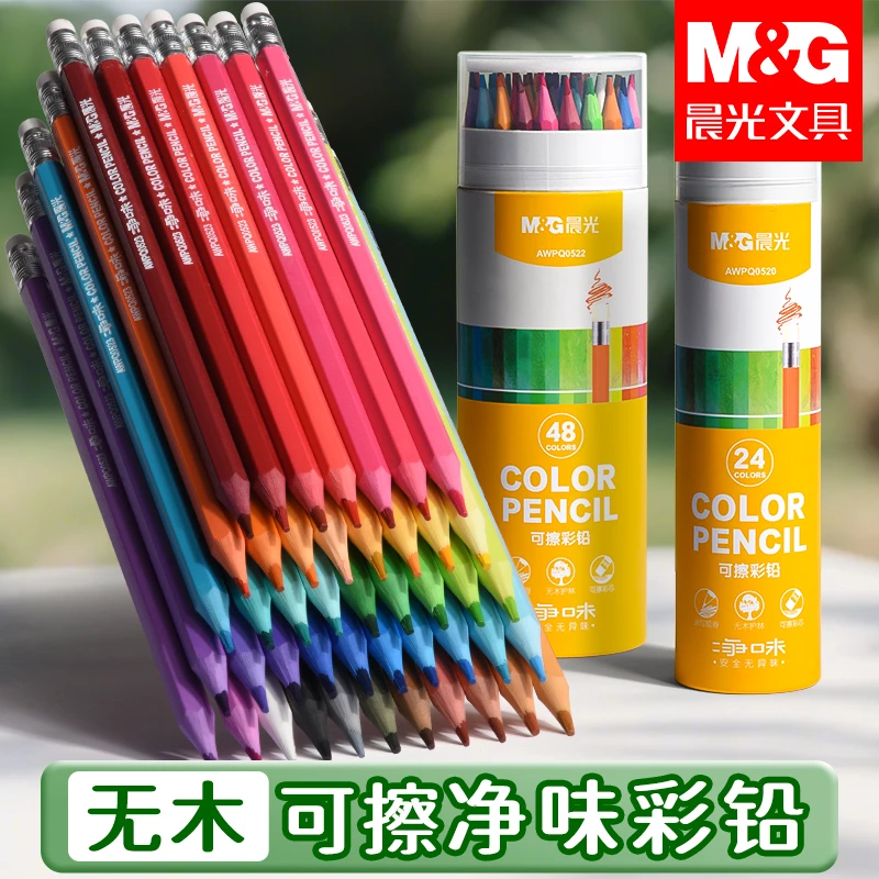 晨光无木可擦彩铅绘画专用水溶性彩色铅笔一年级初学者用画画彩笔