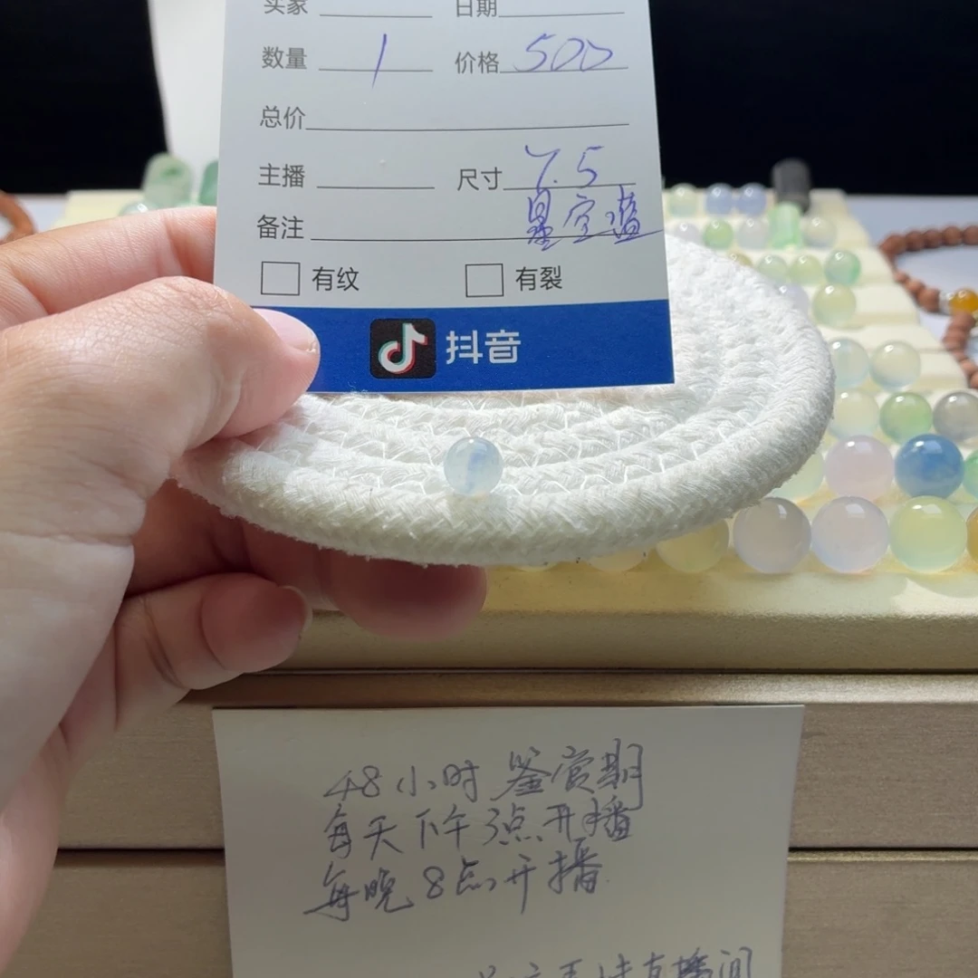 散珠翡翠天然翡翠A货卡7.5星空蓝0706