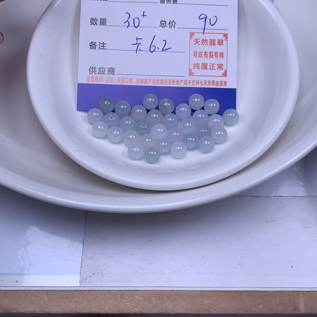 雨****翡翠散珠翡翠散珠