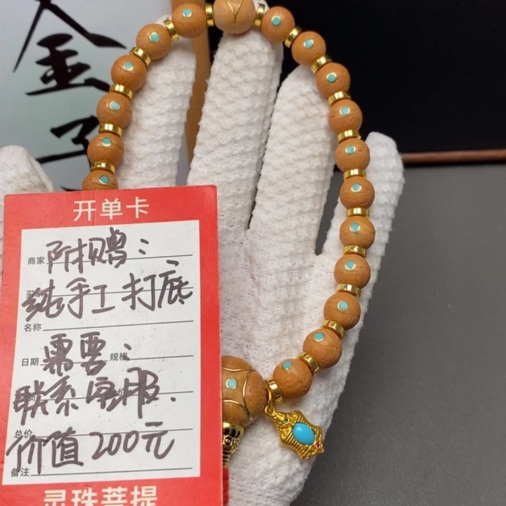 手串凤眼菩提尼泊尔